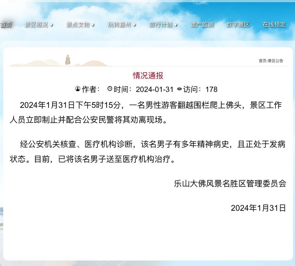 网传男子爬乐山大佛头顶，景区回应：有精神病史已送医治疗-1.jpg