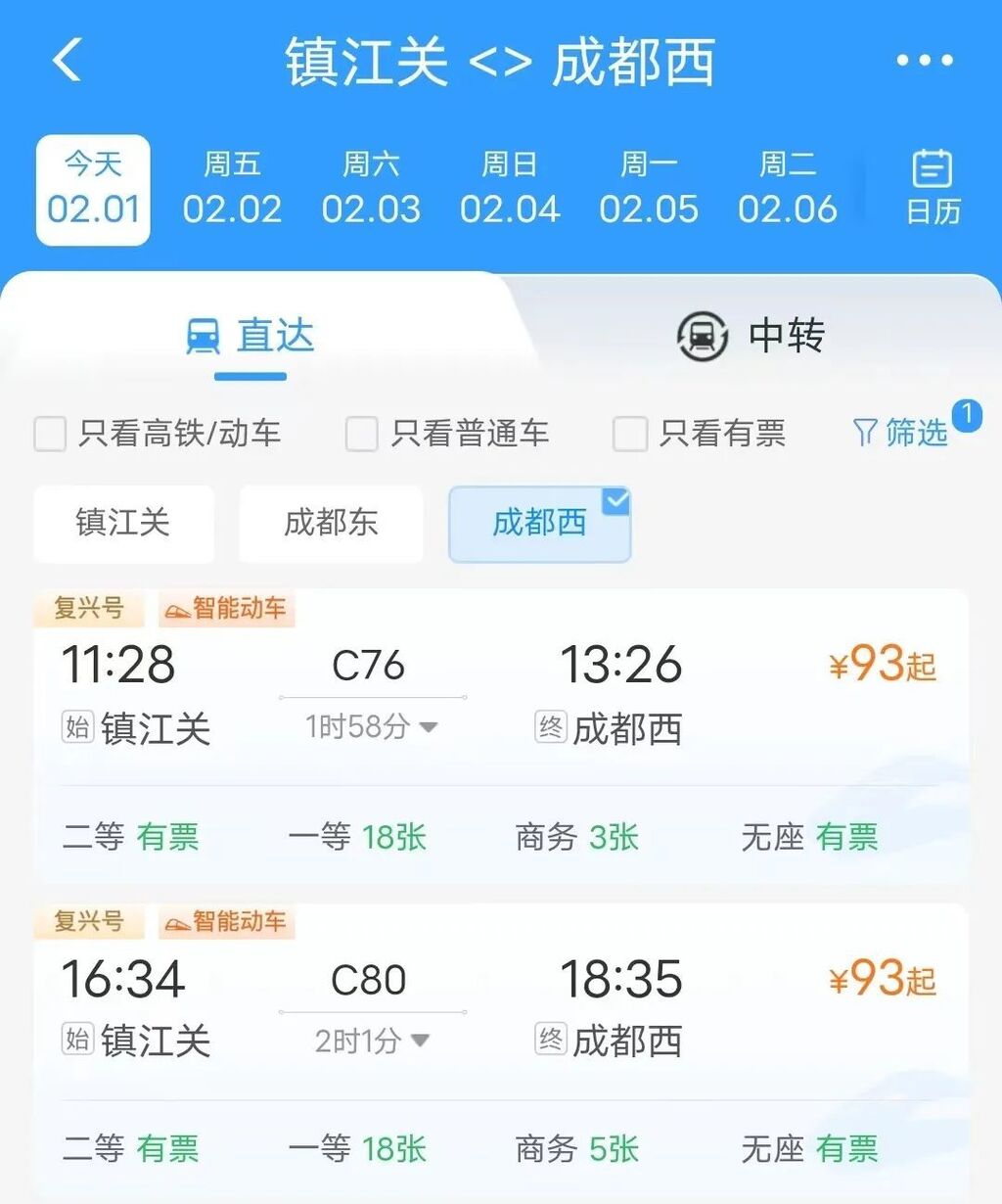 成都西站首开川青铁路复兴号-2.jpg
