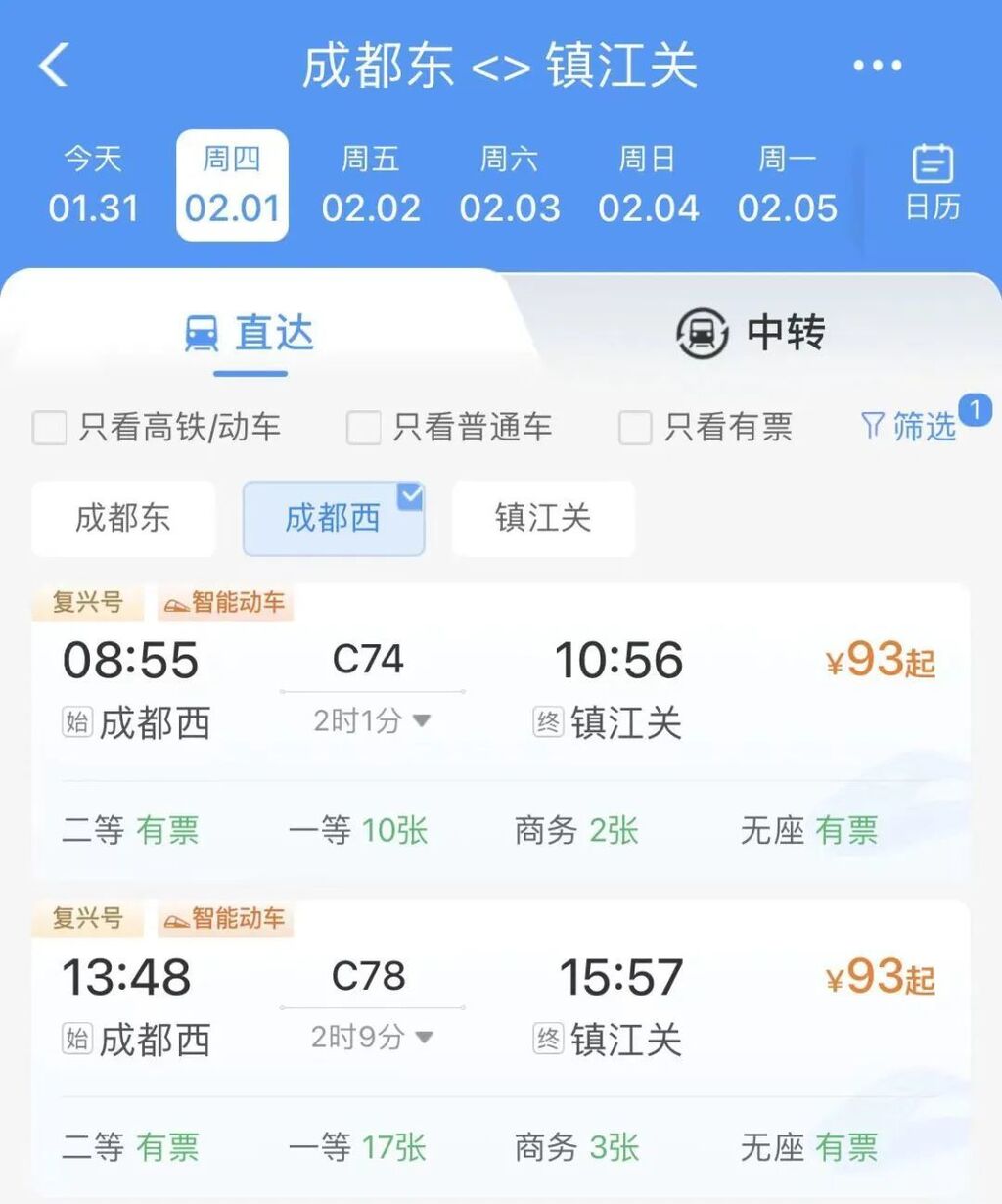成都西站首开川青铁路复兴号-1.jpg