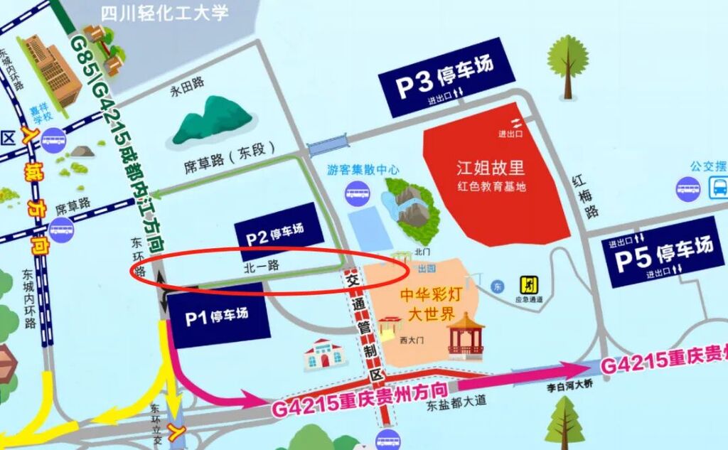 自贡灯会今日开幕 停车引导和交通管制提示来了-7.jpg