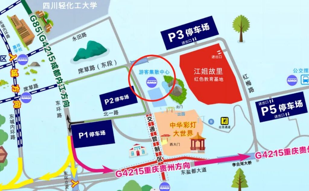 自贡灯会今日开幕 停车引导和交通管制提示来了-6.jpg