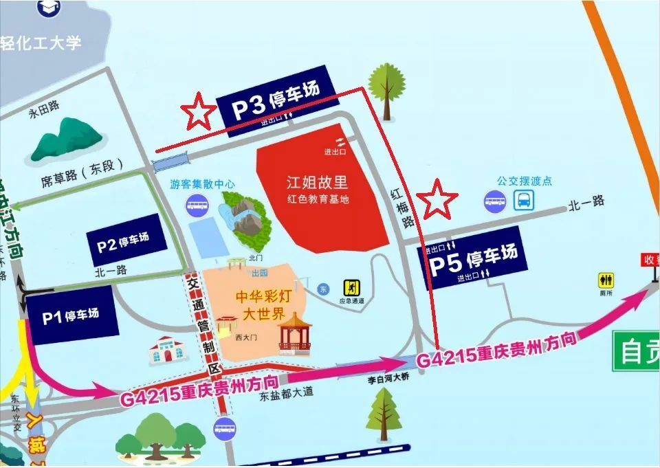 自贡灯会今日开幕 停车引导和交通管制提示来了-10.jpg