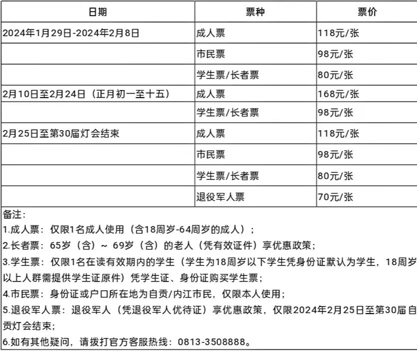 自贡灯会正式亮灯！怎么购票看这里→-4.jpg