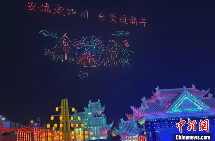 中新网 | （新春走基层）第30届自贡国际恐龙灯会开幕-5.jpg