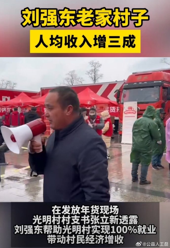 刘强东送老家乡亲7吨年货礼盒-3.jpg