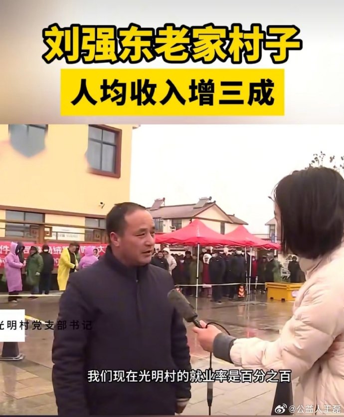 刘强东送老家乡亲7吨年货礼盒-4.jpg