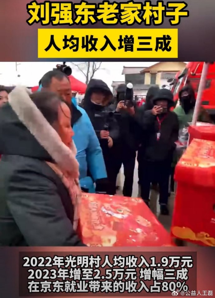 刘强东送老家乡亲7吨年货礼盒-5.jpg