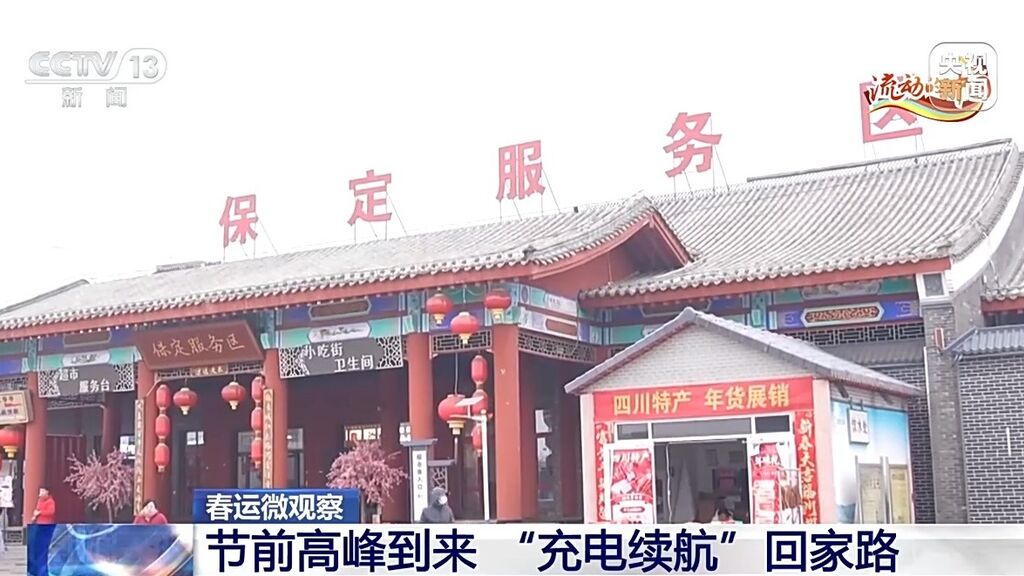 过年回家开电车充电桩够用吗？移动充电车来了-1.jpg