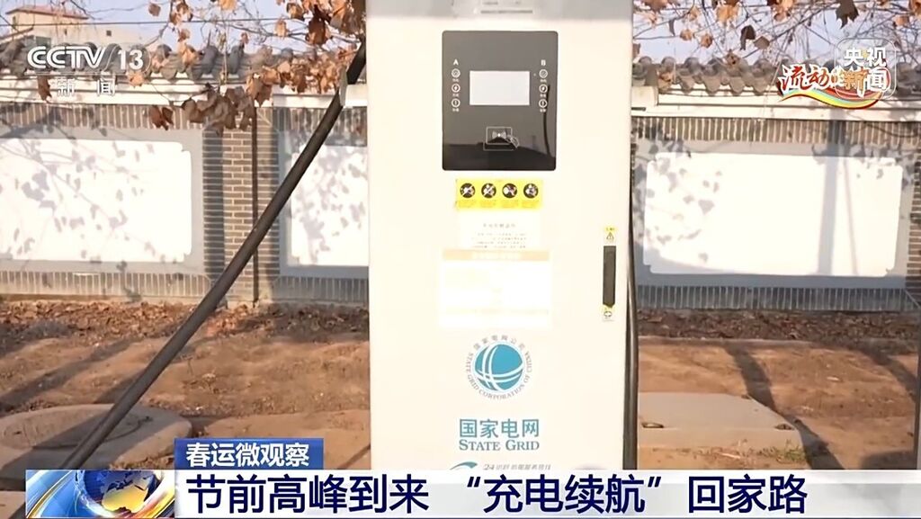 过年回家开电车充电桩够用吗？移动充电车来了-4.jpg