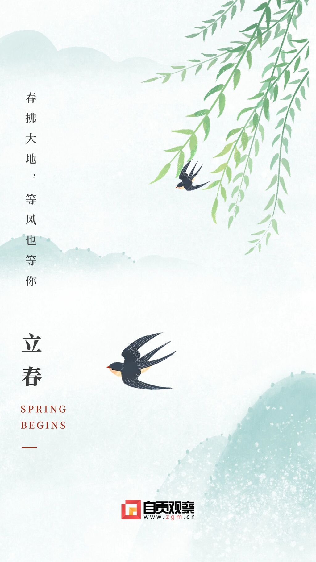 海报 | 立春：一年四季春为首 莫负春日好时光-3.jpg