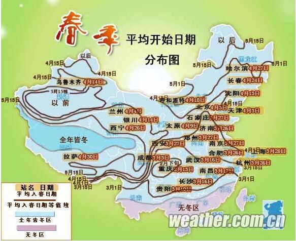 立春后，四川接下来暖和了？-2.jpg