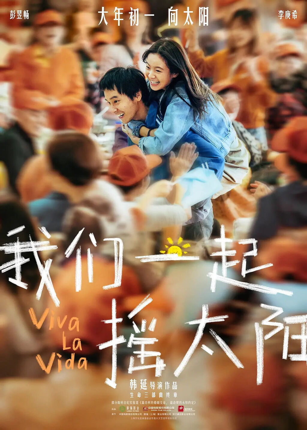 8部电影角逐2024春节档 张艺谋刘德华贾玲沈腾赵丽颖宁浩韩寒都有新片-5.jpg