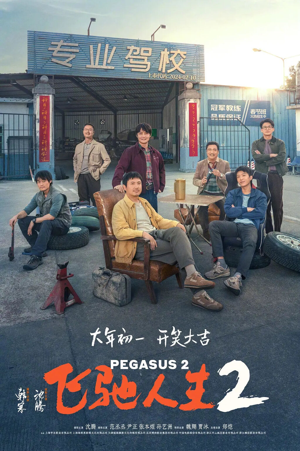 8部电影角逐2024春节档 张艺谋刘德华贾玲沈腾赵丽颖宁浩韩寒都有新片-2.jpg