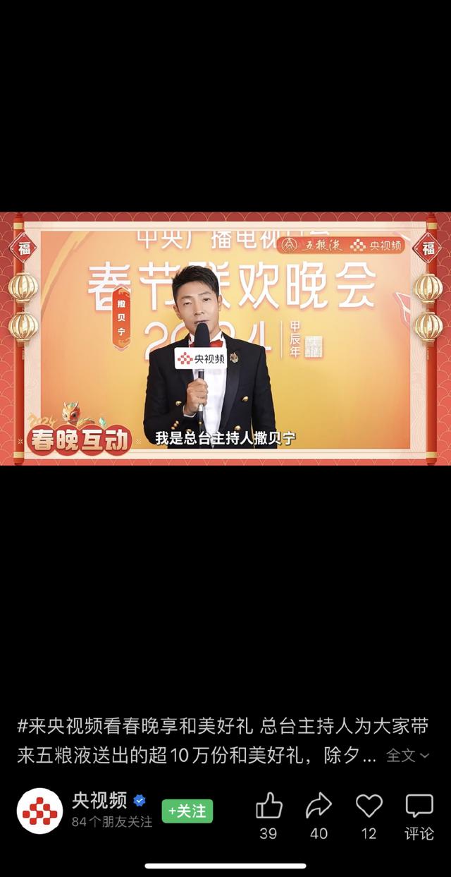 央视春晚主会场主持人阵容曝光-2.jpg