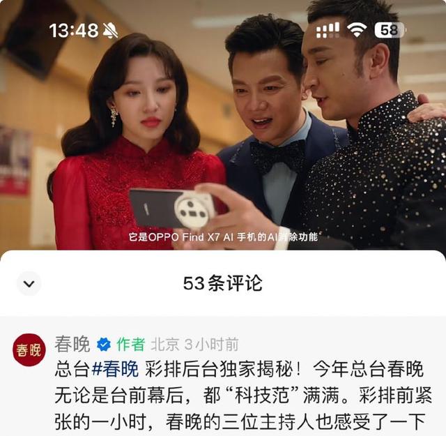 央视春晚主会场主持人阵容曝光-1.jpg