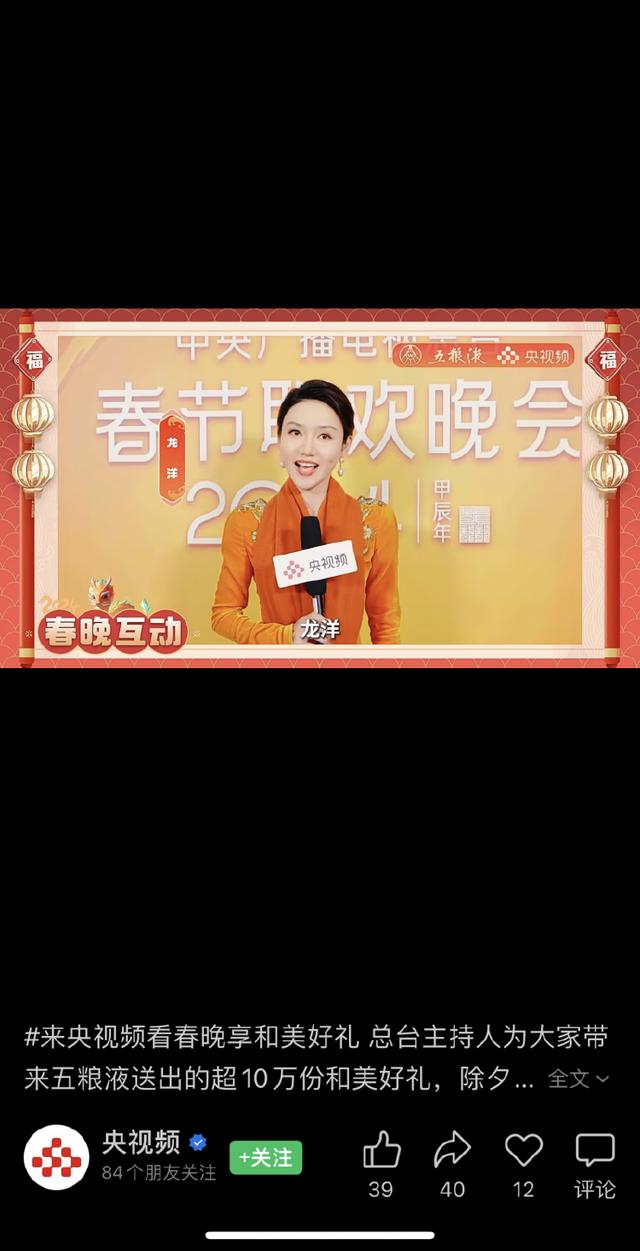 央视春晚主会场主持人阵容曝光-3.jpg