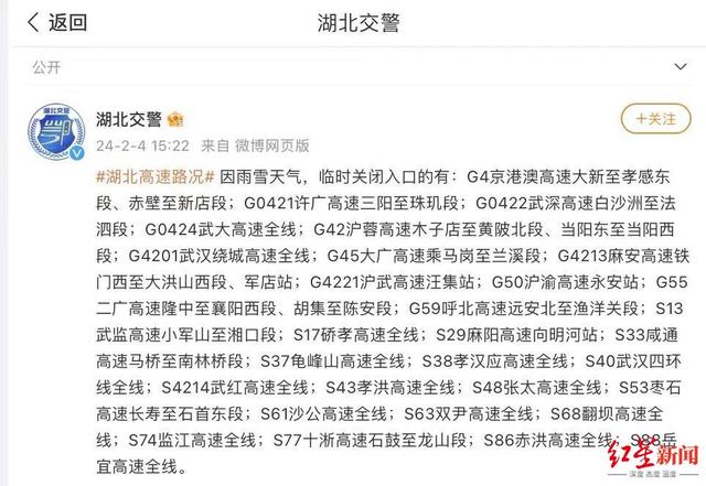 湖北暴雪致约30条高速路关闭，车辆一夜行进不到2公里，村民自发送热水泡面-4.jpg