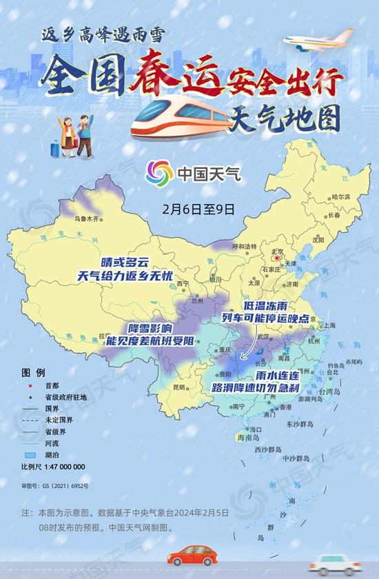 南方雨雪或持续至除夕 全国春运出行天气地图看哪里返乡路受阻-1.jpg