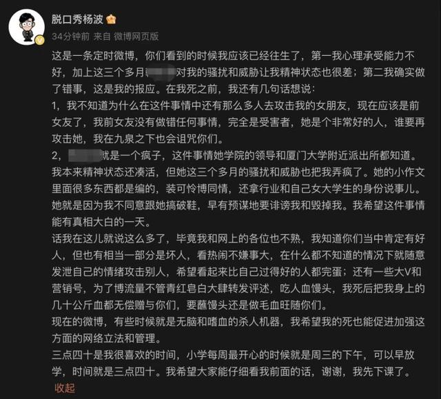 脱口秀演员杨波言论引争议：头孢配酒是否真的无危险？不当言论如何追责？-1.jpg