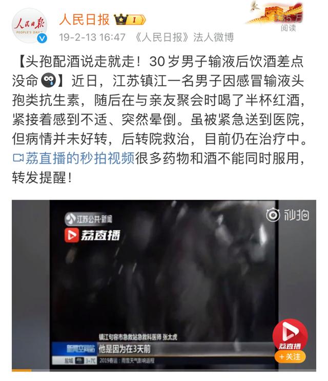 脱口秀演员杨波言论引争议：头孢配酒是否真的无危险？不当言论如何追责？-3.jpg
