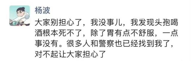 脱口秀演员杨波言论引争议：头孢配酒是否真的无危险？不当言论如何追责？-2.jpg
