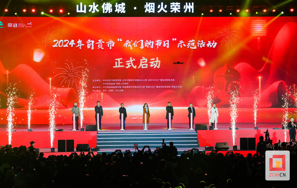 荣县：奏响烟火荣州迎春序曲-1.jpg