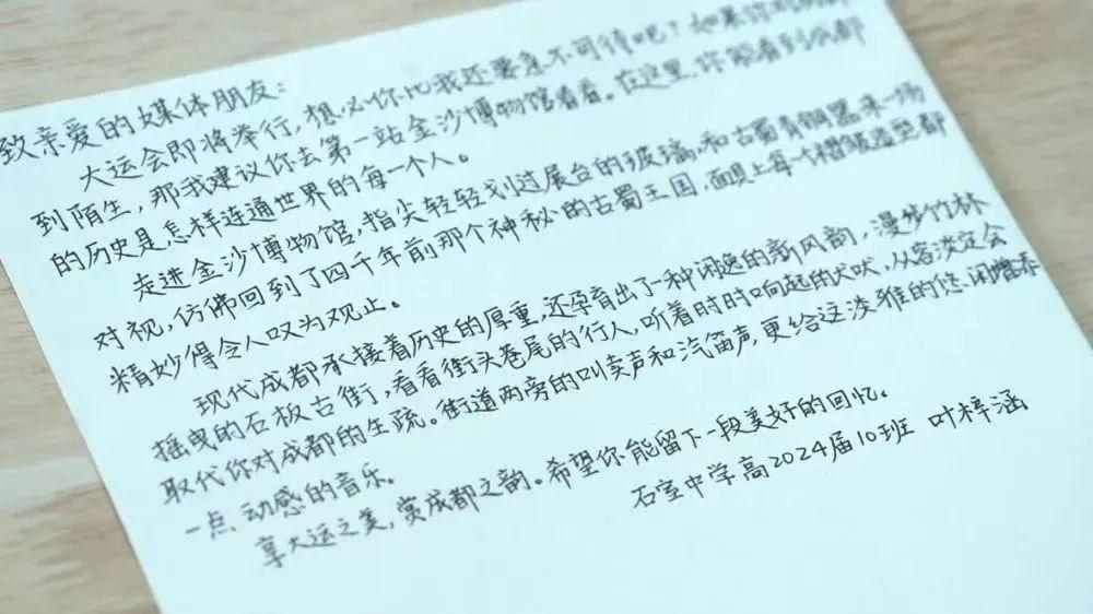 一座城市的逐梦之旅：大运之城 感谢有你-26.png