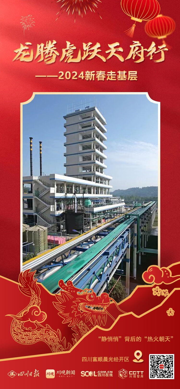 富顺园区：“静悄悄”背后是“热火朝天”-1.jpg