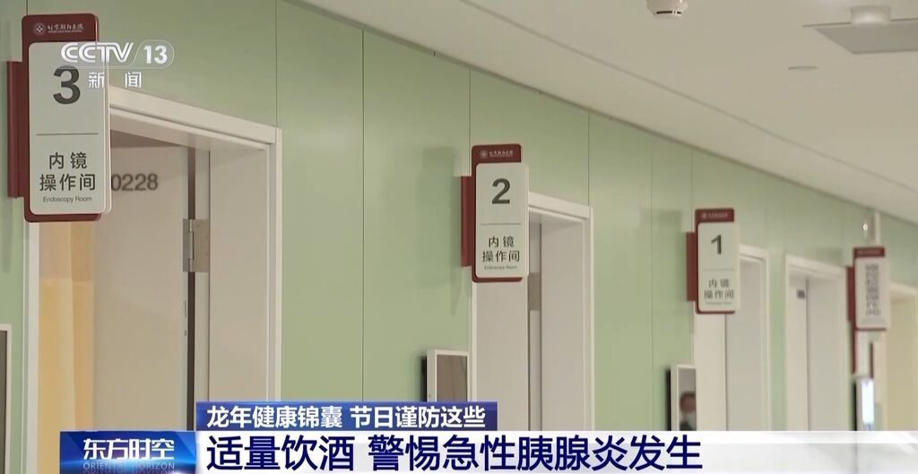 春节聚餐小心别伤胃 这些护胃知识要记牢→-4.jpg