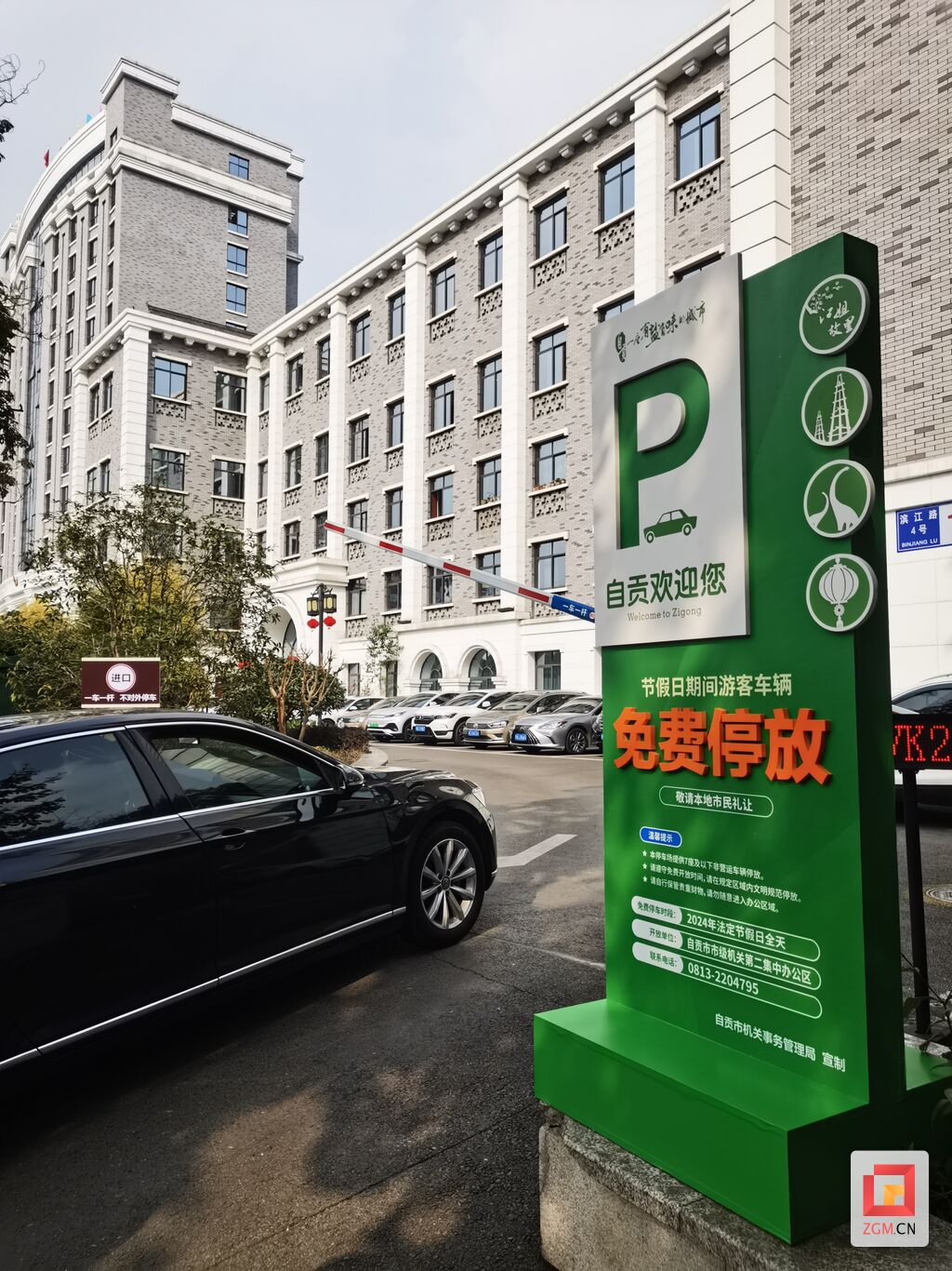 春节假期停车难？自贡这些范围可免费停车-1.jpg