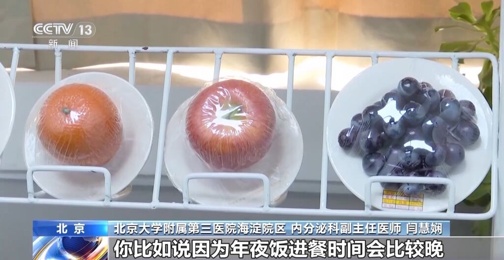 节日警惕这些病！“糖友”春节聚餐要讲技巧-1.jpg