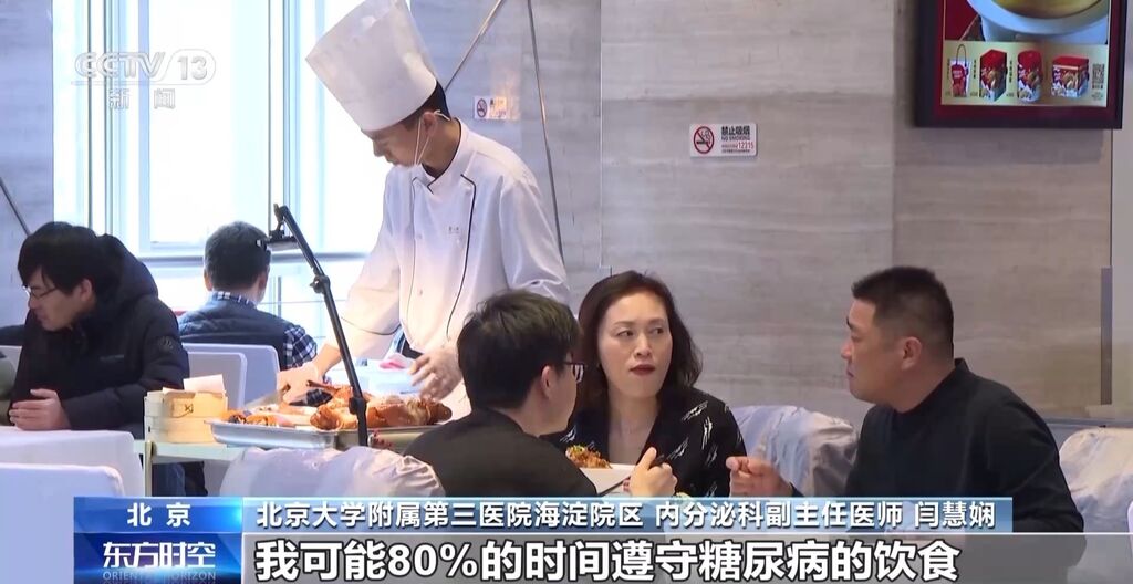 节日警惕这些病！“糖友”春节聚餐要讲技巧-3.jpg