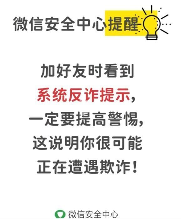 快递损坏了？老领导借钱？当心！快看最新防骗攻略-3.jpg
