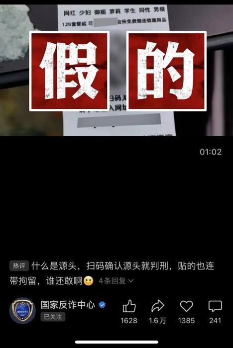 快递损坏了？老领导借钱？当心！快看最新防骗攻略-4.jpg
