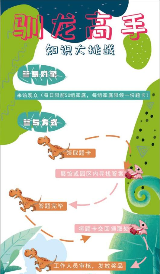 龙行龘龘，东方龙宫“龙”重登场——自贡恐龙博物馆2024春节活动预告-6.png