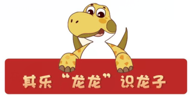 龙行龘龘，东方龙宫“龙”重登场——自贡恐龙博物馆2024春节活动预告-7.png