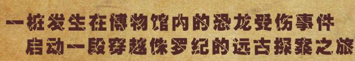 龙行龘龘，东方龙宫“龙”重登场——自贡恐龙博物馆2024春节活动预告-8.png