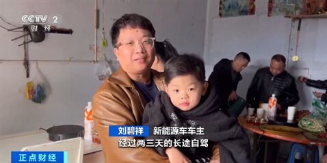 开着“新”车回家过年！我国新能源汽车保有量达2041万辆-5.jpg
