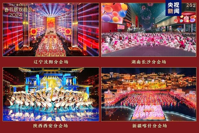 欢乐吉祥！中央广播电视总台《2024年春节联欢晚会》与全球欢度中国年-8.jpg