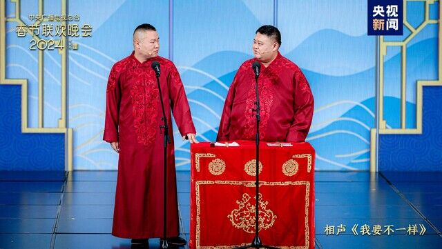 欢乐吉祥！中央广播电视总台《2024年春节联欢晚会》与全球欢度中国年-26.jpg