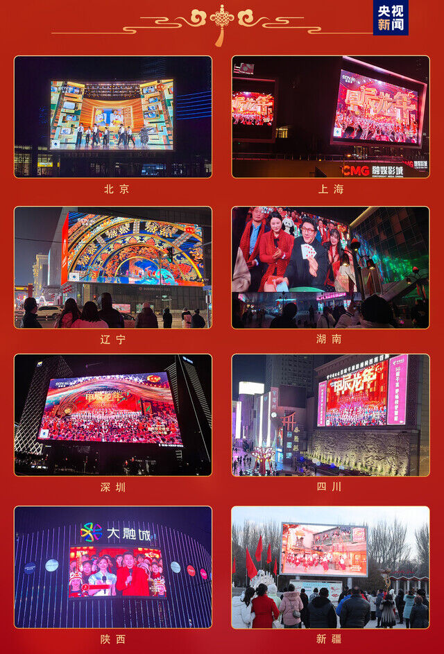 欢乐吉祥！中央广播电视总台《2024年春节联欢晚会》与全球欢度中国年-35.jpg