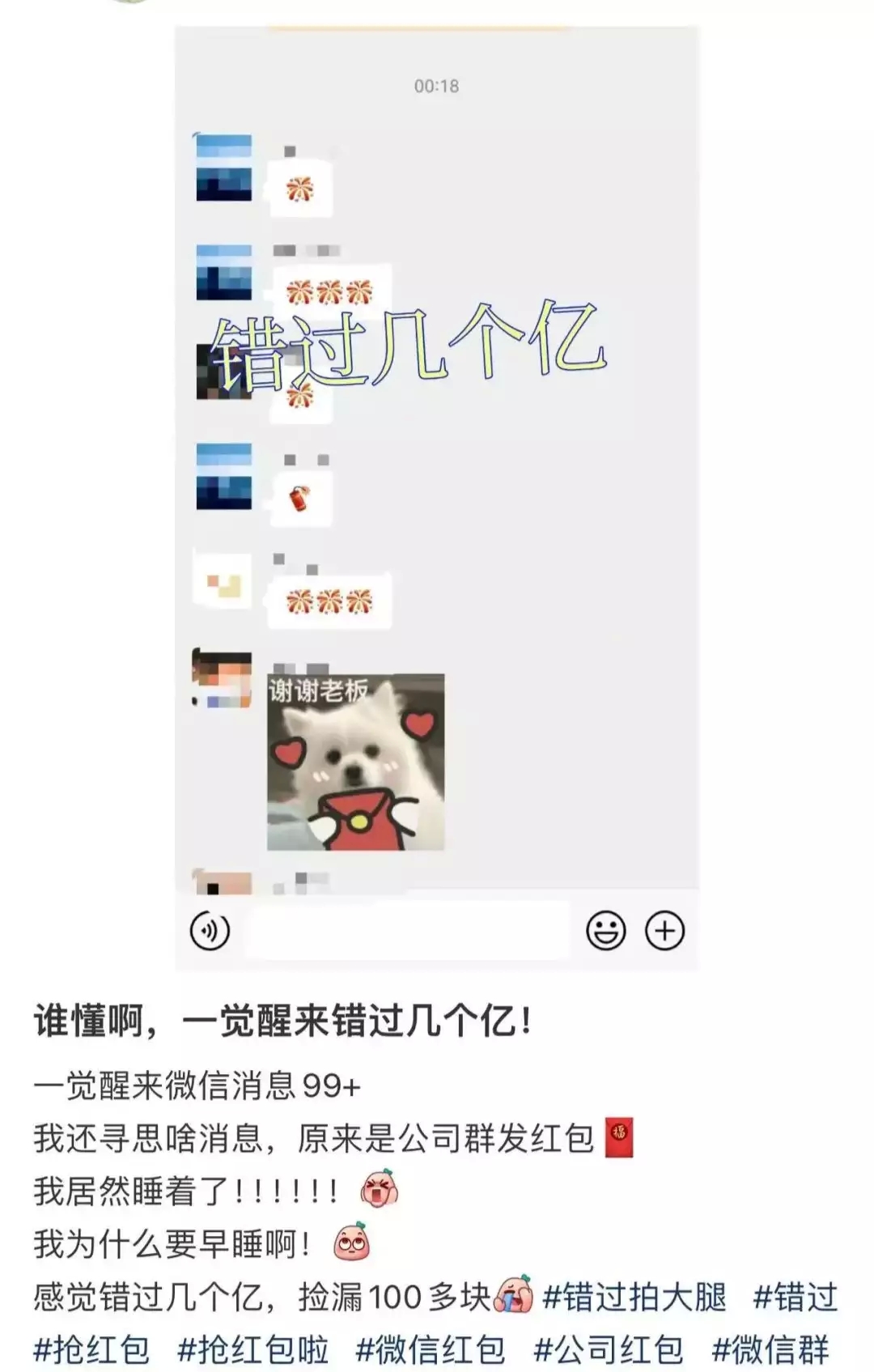 官方公布！除夕夜红包抢了50.8亿个，网友：一觉醒来错过“几个亿”-3.jpg