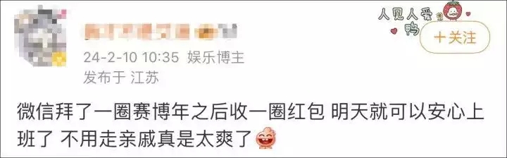 官方公布！除夕夜红包抢了50.8亿个，网友：一觉醒来错过“几个亿”-6.jpg