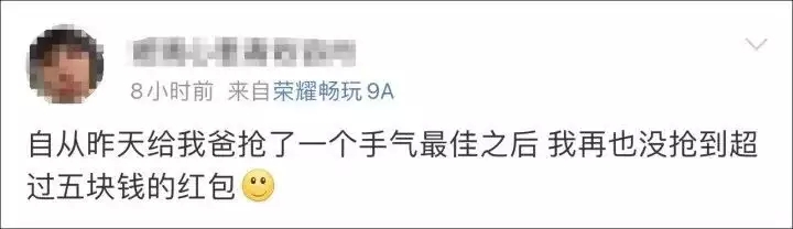 官方公布！除夕夜红包抢了50.8亿个，网友：一觉醒来错过“几个亿”-5.jpg