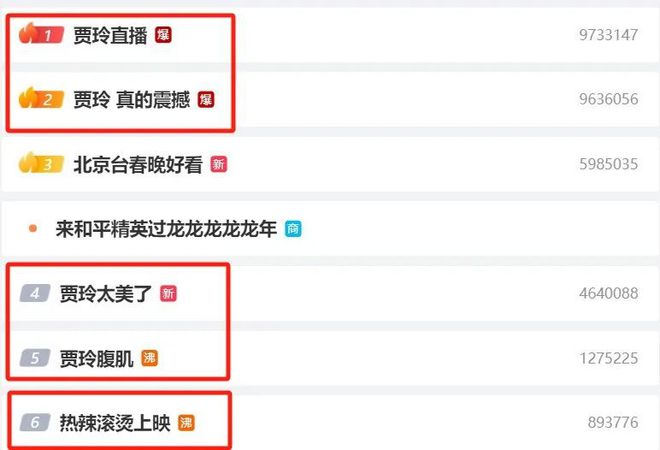 暴瘦100斤，贾玲首次公开露面！网友：不敢相信！-2.jpg