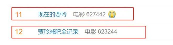 暴瘦100斤，贾玲首次公开露面！网友：不敢相信！-3.jpg