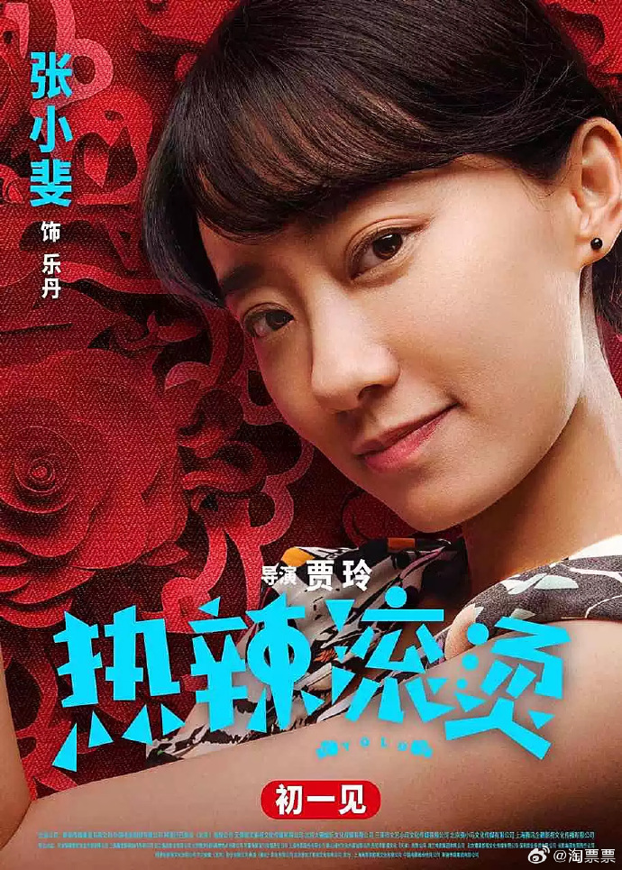 张小斐主演电影票房破70亿-1.jpg