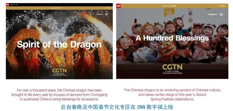 全球看春晚 共享中国年！总台春晚海外传播再创新高-2.jpg
