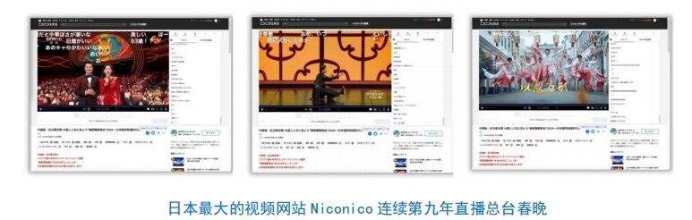 全球看春晚 共享中国年！总台春晚海外传播再创新高-4.jpg