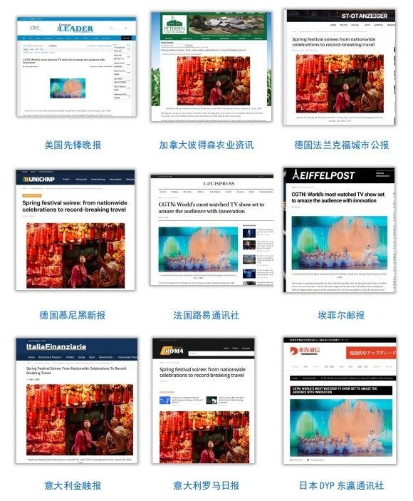 全球看春晚 共享中国年！总台春晚海外传播再创新高-12.jpg